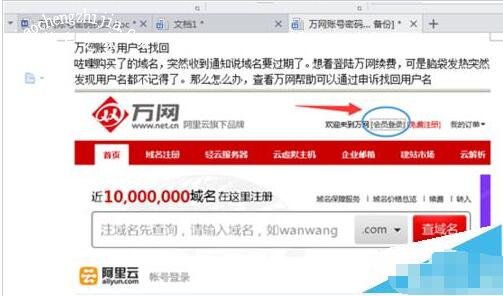 wps怎么恢复备份文件 wps备份文件恢复的步骤方法