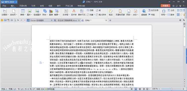 wps文字怎么设置文字环绕图片 wps文字设置文字环绕图片的步骤方法