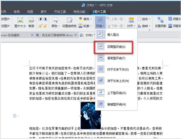 wps文字怎么设置文字环绕图片 wps文字设置文字环绕图片的步骤方法