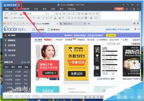 wps怎么恢复备份文件 wps备份文件恢复的步骤方法