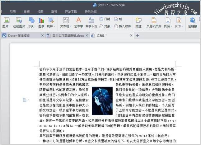 wps文字怎么设置文字环绕图片 wps文字设置文字环绕图片的步骤方法