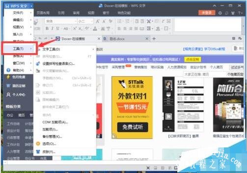 wps怎么恢复备份文件 wps备份文件恢复的步骤方法