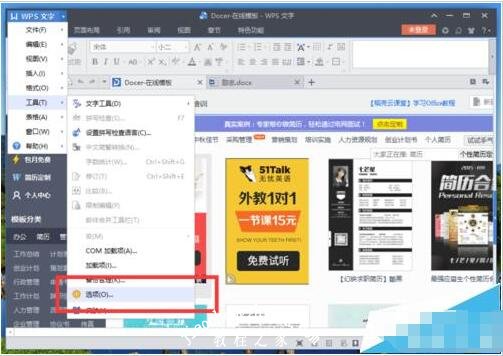 wps怎么恢复备份文件 wps备份文件恢复的步骤方法