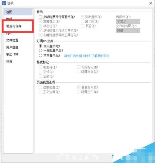 wps怎么恢复备份文件 wps备份文件恢复的步骤方法