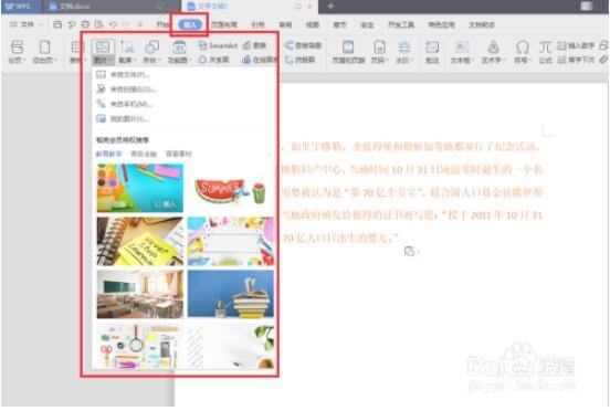 wps文字怎么设置文字环绕图片 wps文字设置文字环绕图片的步骤方法