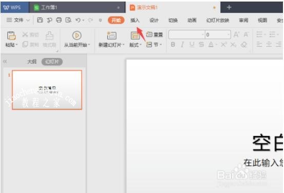 怎么用wps修改图片大小 wps修改图片大小的步骤方法
