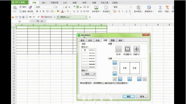 wps2016怎么设置好看的课程表 wps2016制作课程表的步骤技巧