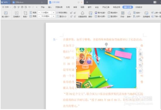 wps文字怎么设置文字环绕图片 wps文字设置文字环绕图片的步骤方法
