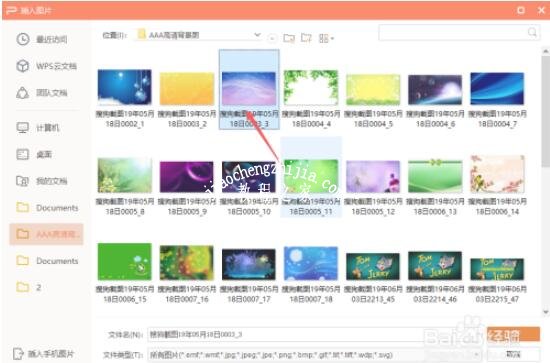 怎么用wps修改图片大小 wps修改图片大小的步骤方法
