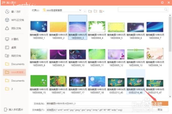 怎么用wps修改图片大小 wps修改图片大小的步骤方法