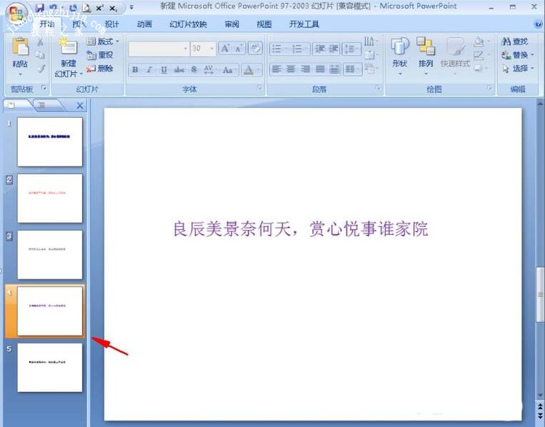 ppt怎么隐藏幻灯片 ppt隐藏幻灯片的设置方法