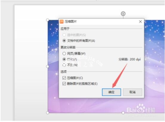 怎么用wps修改图片大小 wps修改图片大小的步骤方法
