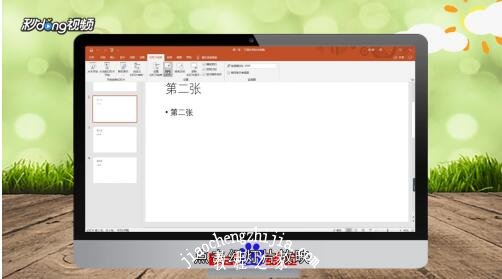 ppt怎么隐藏幻灯片 ppt隐藏幻灯片的设置方法