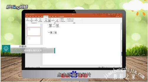 ppt怎么隐藏幻灯片 ppt隐藏幻灯片的设置方法