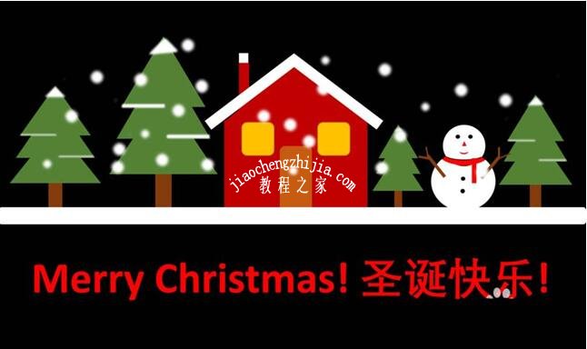 怎么用PPT绘制圣诞快乐贺卡 PPT制作圣诞快乐贺卡的详细步骤教程