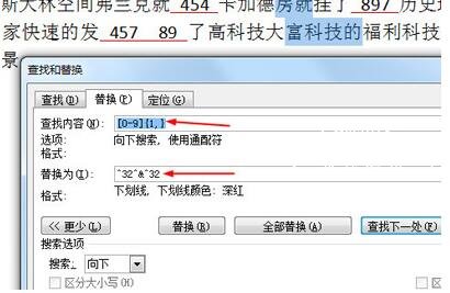 word怎么批量添加下划线 word下划线不显示怎么回事