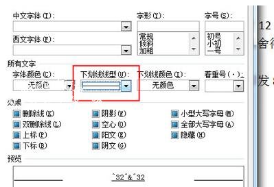 word怎么批量添加下划线 word下划线不显示怎么回事
