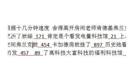 word怎么批量添加下划线 word下划线不显示怎么回事