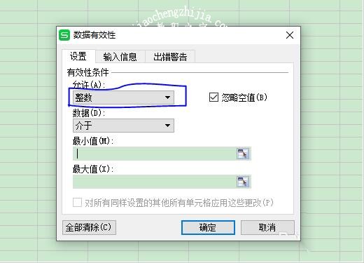 wps表格怎么设置只能输入数字 wps表格设置仅支持数字输入的方法
