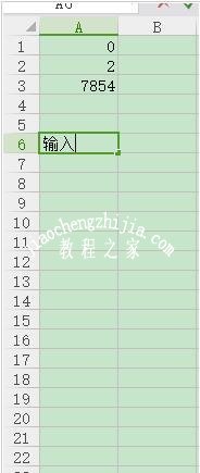 wps表格怎么设置只能输入数字 wps表格设置仅支持数字输入的方法