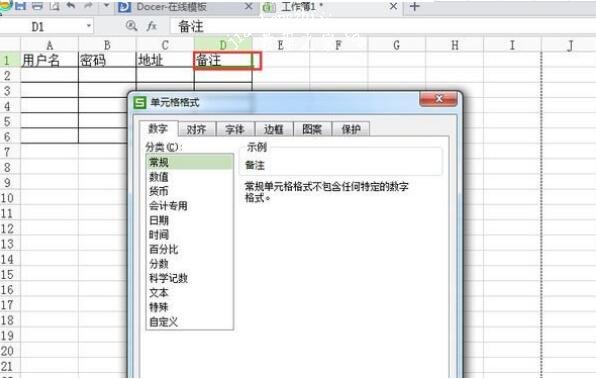 wps表格怎么设置只能输入数字 wps表格设置仅支持数字输入的方法