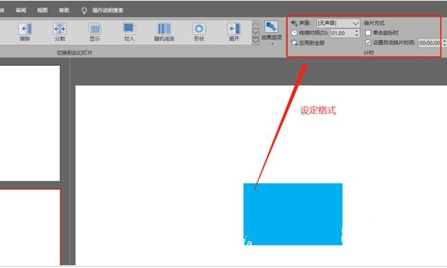 怎么用PPT制作三角形变矩形的动画 PPT三角形变矩形动画的制作教程