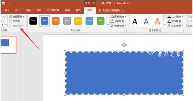 PPT怎么制作好看的花边效果 PPT设计花边效果的步骤方法