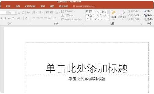 PPT怎么制作好看的花边效果 PPT设计花边效果的步骤方法