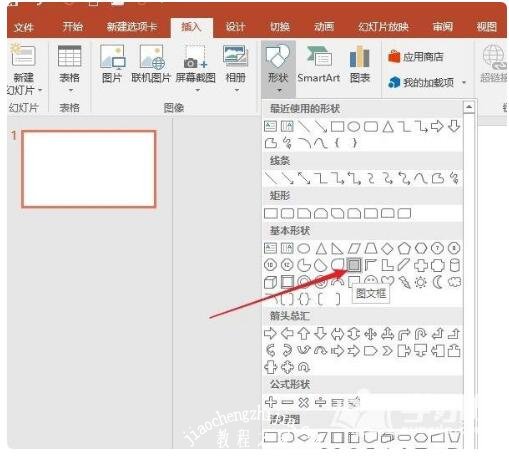 PPT怎么制作好看的花边效果 PPT设计花边效果的步骤方法