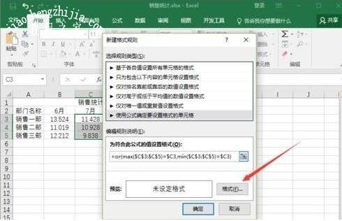 excel怎么找最大值和最小值 excel怎么计算最大值减最小值