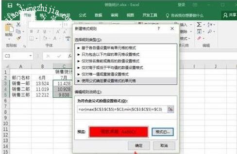 excel怎么找最大值和最小值 excel怎么计算最大值减最小值
