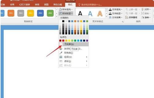 PPT怎么制作好看的花边效果 PPT设计花边效果的步骤方法