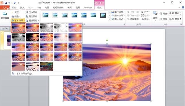 怎么用PPT给图片添加滤镜效果 PPT图片设置滤镜效果的步骤教程