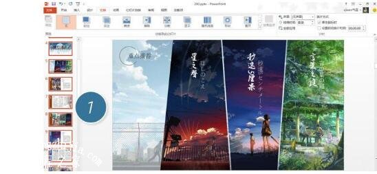 怎么用PPT制作翻书的效果 PPT设计翻书效果的详细教程