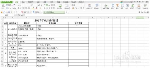 excel行列内容怎么互换 excel行和列如何同时冻结