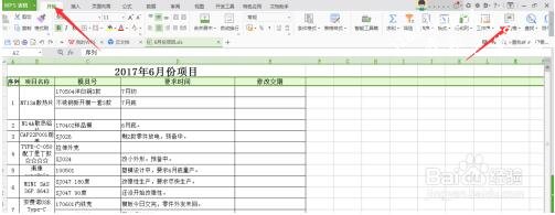 excel行列内容怎么互换 excel行和列如何同时冻结