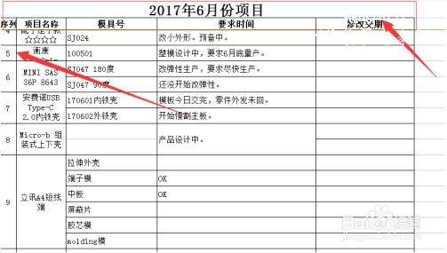excel行列内容怎么互换 excel行和列如何同时冻结