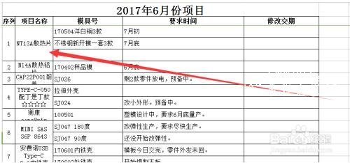 excel行列内容怎么互换 excel行和列如何同时冻结