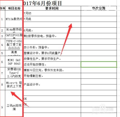 excel行列内容怎么互换 excel行和列如何同时冻结