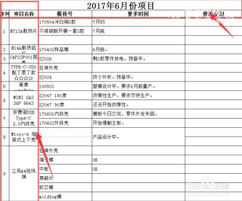 excel行列内容怎么互换 excel行和列如何同时冻结