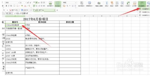 excel行列内容怎么互换 excel行和列如何同时冻结