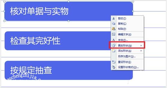 怎么用PPT制作列表类的图形表 PPT制作列表类图形表教程