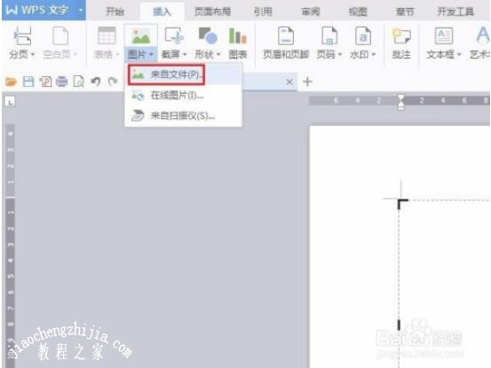 怎么用wps合并多张图片 wps合并多个图片的步骤方法