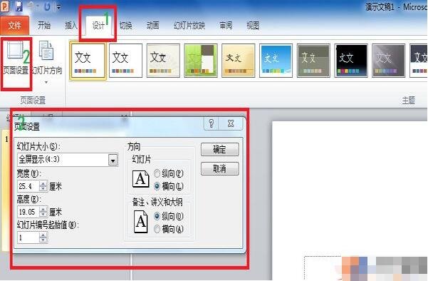 ppt不能全屏显示怎么办 ppt全屏显示不了的解决方法