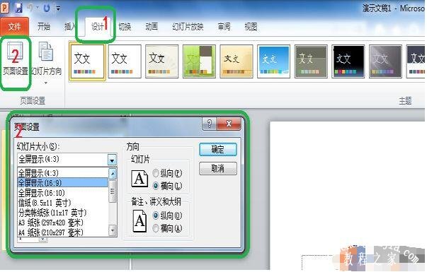 ppt不能全屏显示怎么办 ppt全屏显示不了的解决方法