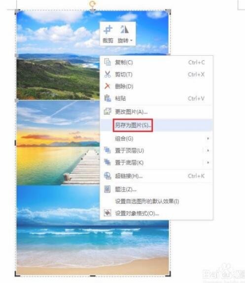怎么用wps合并多张图片 wps合并多个图片的步骤方法