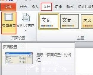 ppt不能全屏显示怎么办 ppt全屏显示不了的解决方法