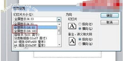 ppt不能全屏显示怎么办 ppt全屏显示不了的解决方法
