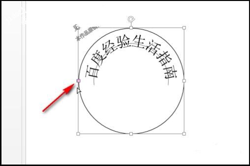 怎么将PPT中的文字设置弧形排列 PPT设置文字弧形排列教程