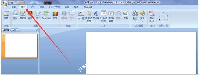 PPT怎么插入雷达图 PPT添加雷达图的方法